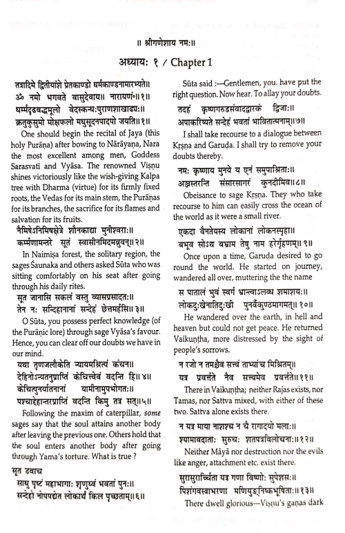 Garunda Mahapuranam 2 vols.